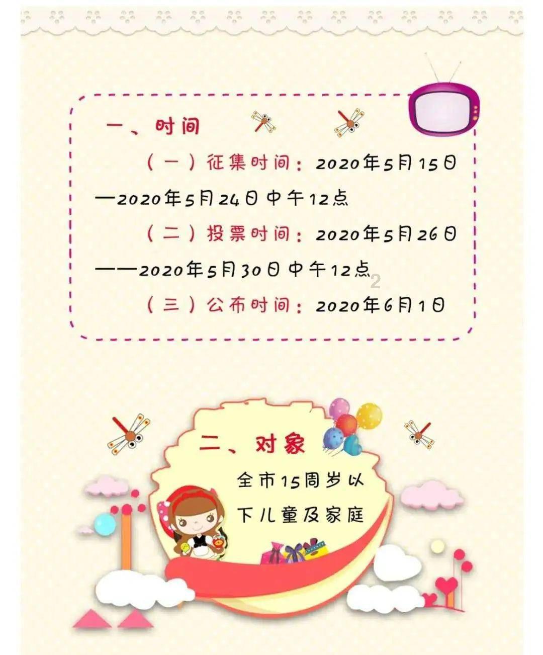 森迪公主夏日度假